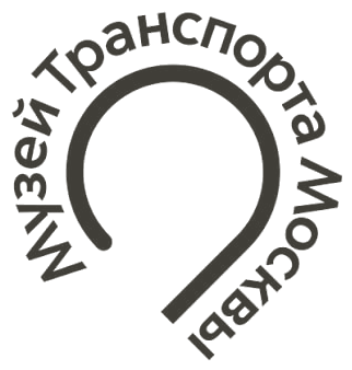 МУЗЕЙ ТРАНСПОРТА